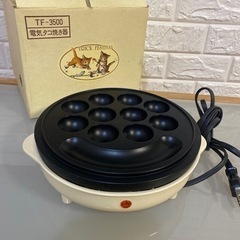 たこ焼き器10穴用⭐︎決まりました