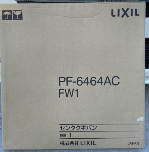 洗濯パン&排水トラップ