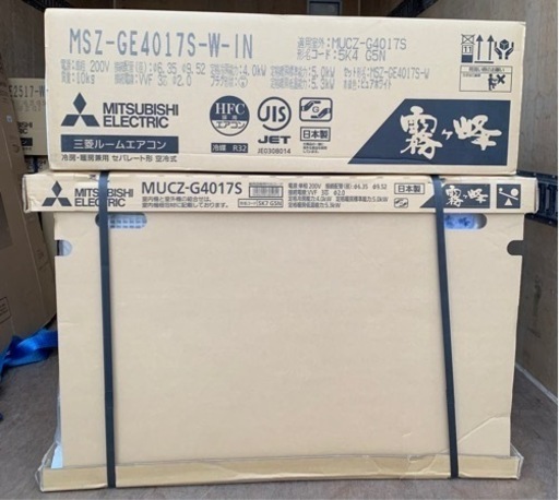 決まりました☆在庫残り1台！三菱MSZ-GE4017S-W 14畳200V メーカー保証　新品・未使用品