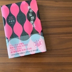 被害妄想彼氏♥️♣️