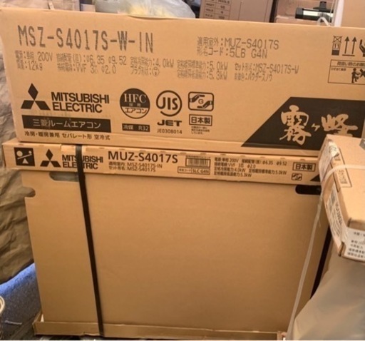 決まりました☆在庫残り1台！三菱MSZ-S4017S 14畳200V メーカー保証1年　新品・未使用品