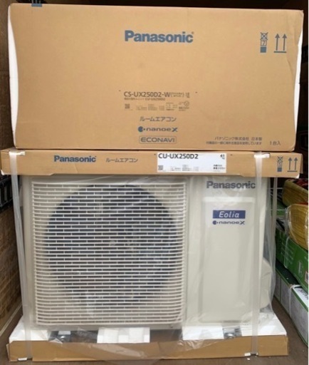 決まりました☆パナソニック　フル暖　CS-UX250D2 8畳200V 11年保証　新品・未使用品