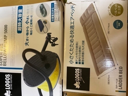 【終了】キャンプ用　エアーベッド　ロゴス