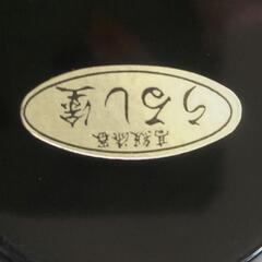 黒塗り茶托(4)の画像