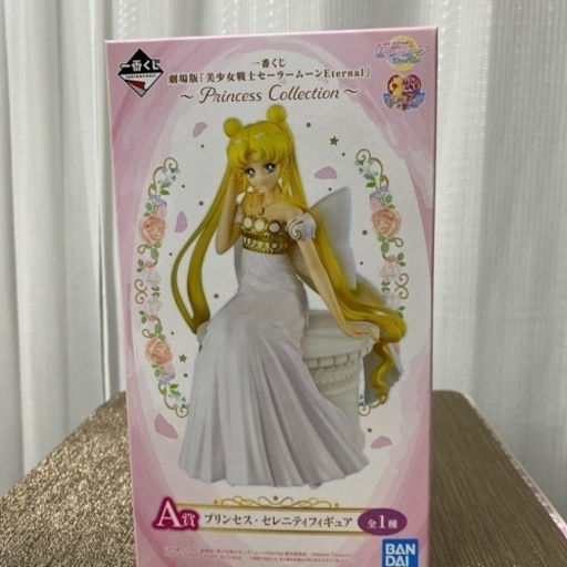 セーラームーン 一番くじ A賞