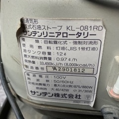 大型の石油ヒーターの画像