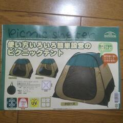 ピクニックシェルター