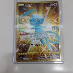 ポケモンカード25周年 ミュウUR