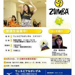 ZUMBA