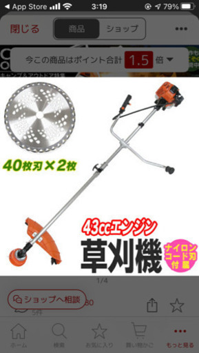 仮払機売ります。