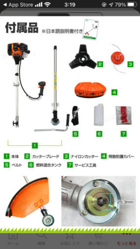 仮払機売ります。