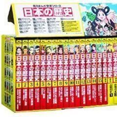 角川まんが学習シリーズ 日本の歴史 全15巻+別巻4冊定番セット