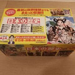 角川まんが学習シリーズ 日本の歴史 全15巻+別巻4冊定番セットの画像