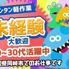 ＼時給2000円☆月収40万円！／簡単作業で稼げる♪日払いOK履...