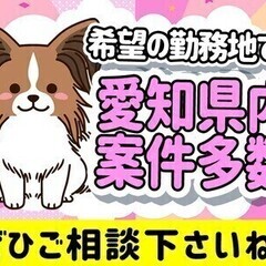 日勤のみ!高時給!!日祝休み◎リフト作業スタッフ サンファイン・...