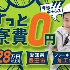 【週払い可】20代～30代活躍中！学歴不問！中卒・高卒のスタッフ...