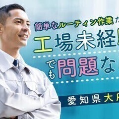 【週払い可】20代～30代活躍中！手のひらサイズの部品組立★交通...