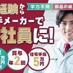 【週払い可】20代～30代活躍中★正社員募集★月収40万円以上可...