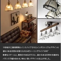 新品同様）四連シーリングライト　ジュークの画像