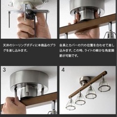 新品同様）四連シーリングライト　ジュークの画像