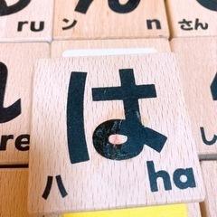 【値下げ】ひらがな積み木の画像