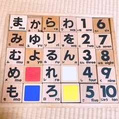 【値下げ】ひらがな積み木