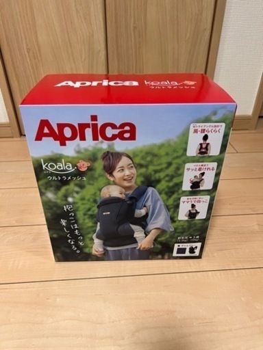 【アップリカ(Aprica)】送料込み