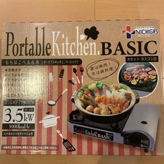 カセットコンロ 一月限定価格！