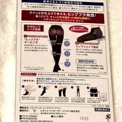 ドクターショール メディキュット ヒップメイクレギンス ヒップケア&美脚 美尻の画像