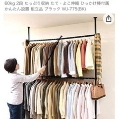 山善ハンガーラック新品未使用