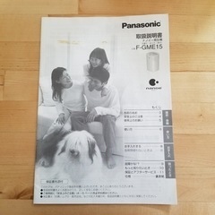 Panasonic　パナソニック　ナノイー発生機　F-GME15の画像