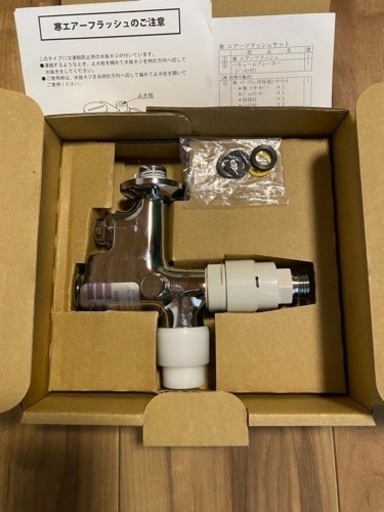 簡易水洗　ロンシール　機器　エアーフラッシュ　寒冷地仕様