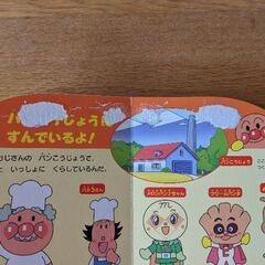 「だるまさん」3冊と「アンパンマン」4冊差し上げますの画像