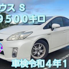 30プリウス S パール 車検あり コミコミ