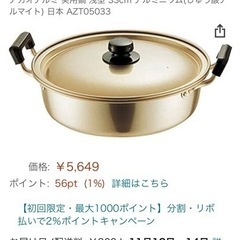  しゅう酸実用鍋 浅型 33cm AZT05033 アカオアルミ