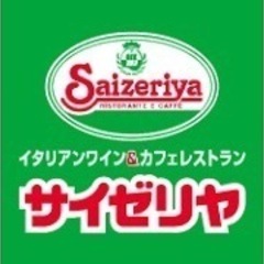 ファミレスに一緒に行ってほしい
