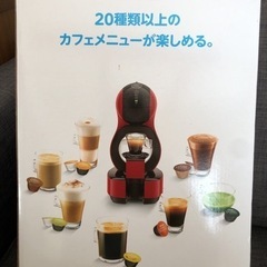 Nestle ネスカフェ ドルチェグスト ルミオ MD9777DR 新品　未使用品の画像