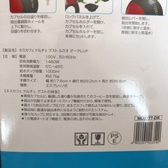 Nestle ネスカフェ ドルチェグスト ルミオ MD9777DR 新品　未使用品の画像