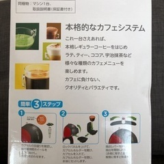 Nestle ネスカフェ ドルチェグスト ルミオ MD9777DR 新品　未使用品の画像