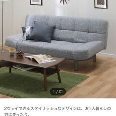 ニトリ　ソファーベッド　グレー　約1年使用　美品　3人掛け