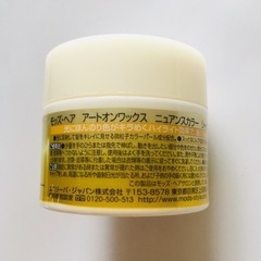 mod's hair モッズヘア ワックス カラー【ゴールド】の画像