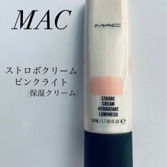 ☘️MAC🎀ストロボクリームピンクライト(中古品)✨