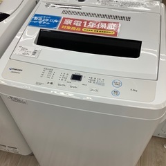 max zen 全自動洗濯機のご紹介！（トレファク寝屋川）