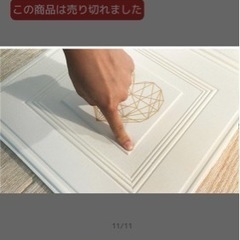 壁紙　ファブリックパネル　クッションシートの画像