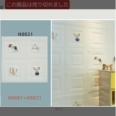 壁紙　ファブリックパネル　クッションシートの画像