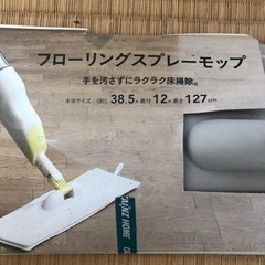 5/5値下げしました　カインズ　フローリングスプレーモップ　新品未使用の画像