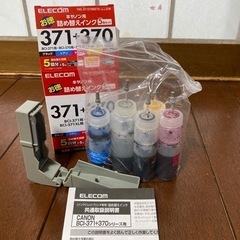 使用済みのカートリッジと詰替用インクの画像