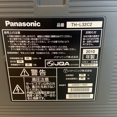 液晶テレビ　32型　パナソニックの画像