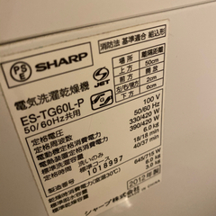 SHARP洗濯機※11月20日まで無料の画像