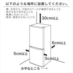 アイリスオーヤマ 冷蔵庫の画像